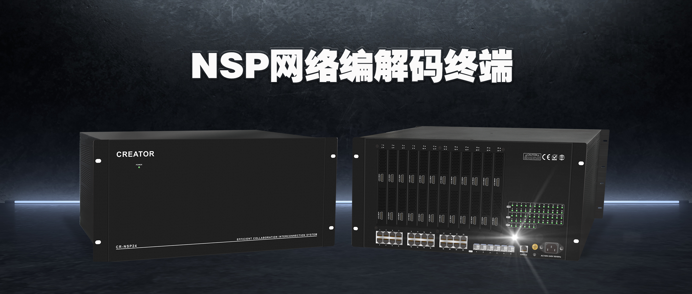 新品 ▏更进一步——NSP网络编解码终端，让布线施工更加简单便捷