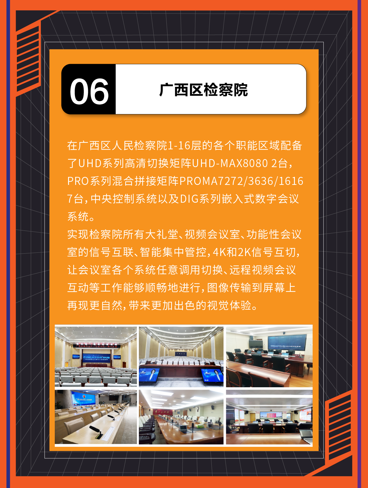 年度精选案例6-02.png