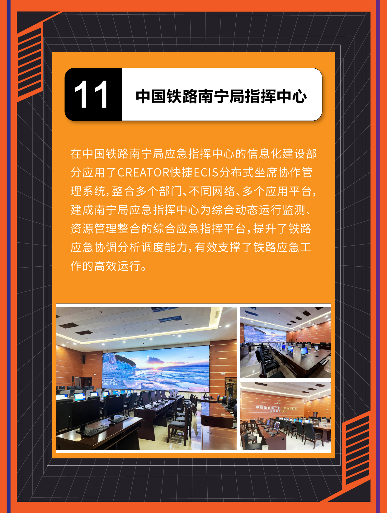 年度精选案例 11-02.png