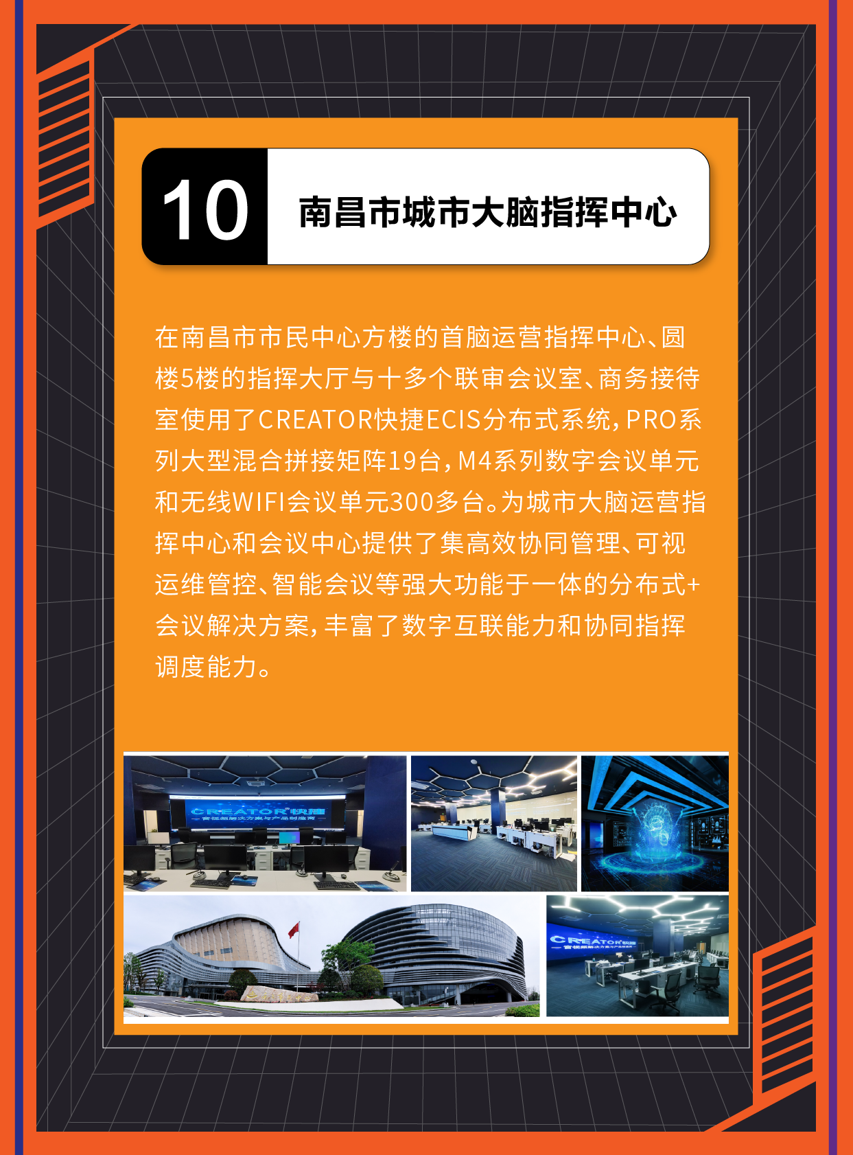 年度精选案例 10-02.png